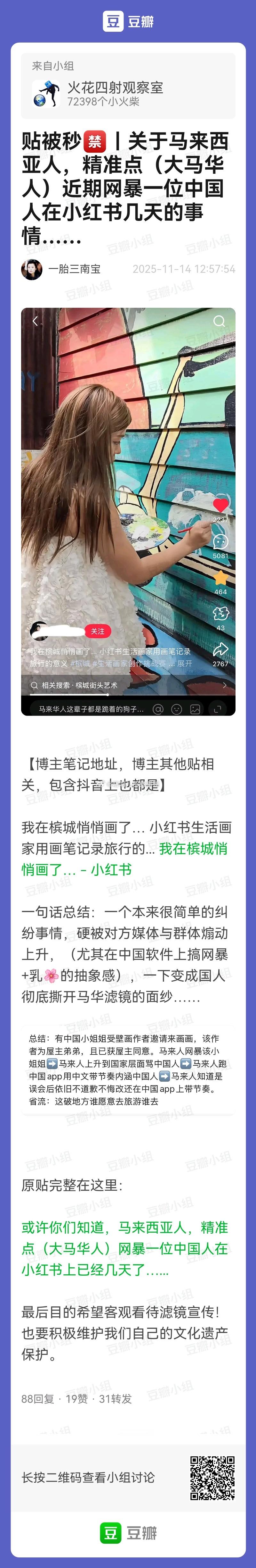 这件事大家知道吗？在小🍠已经混战几天了~