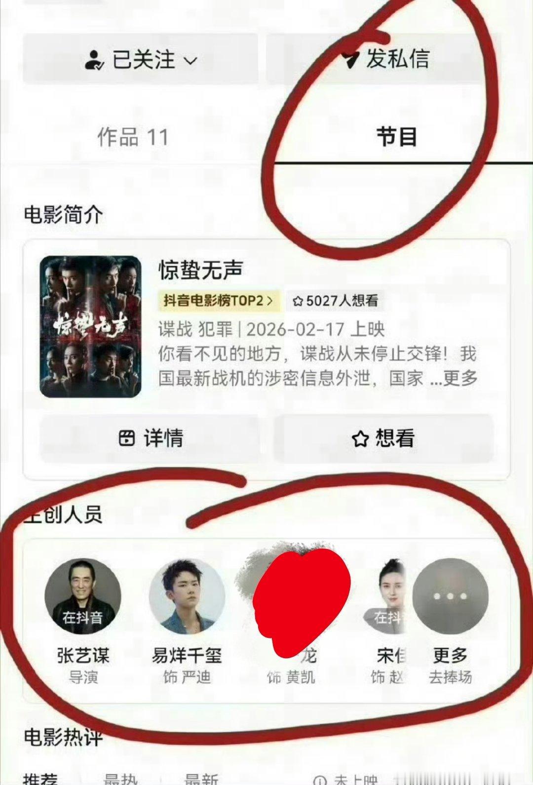 突击检查！！！做了吗做了吗做了吗！易烊千玺电影惊蛰无声易烊千玺严迪