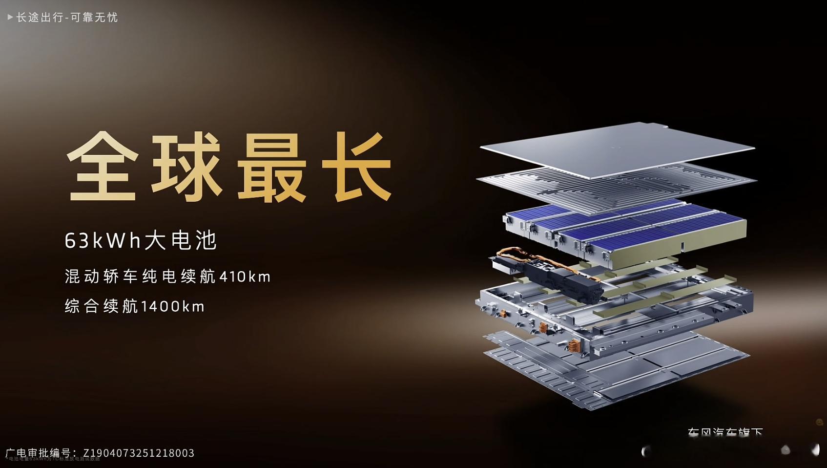 作为一辆插混轿车，追光L怎么放下这么大电池的，布置集成能力很强啊 