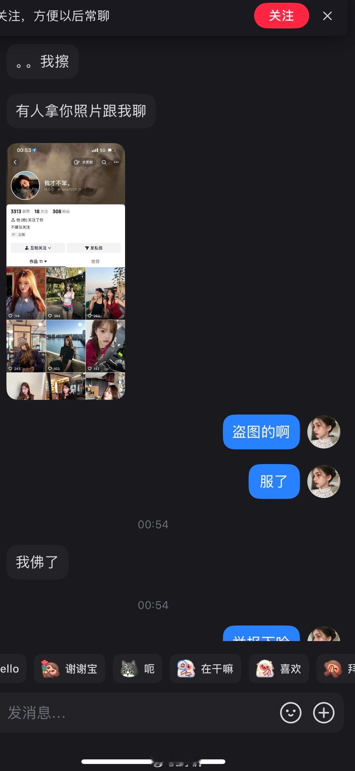 🎵/只有小沉和笨蛋两个号 其他都是冒充的大家别被骗了帮忙点点举报