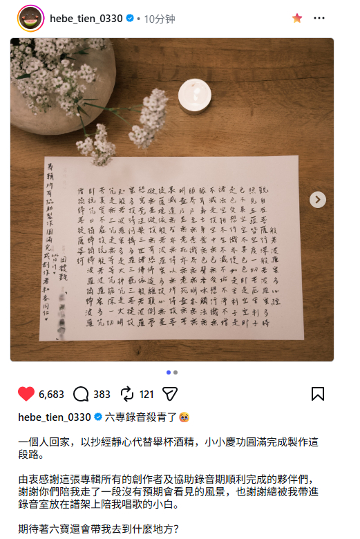 小六杀青七夕的浪漫是田馥甄给的 