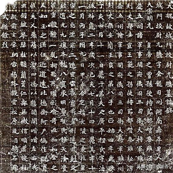 魏碑风格的唐楷《元腾墓志铭》，个人感觉比后来的唐楷更好看，更遒劲。
不清楚为啥后