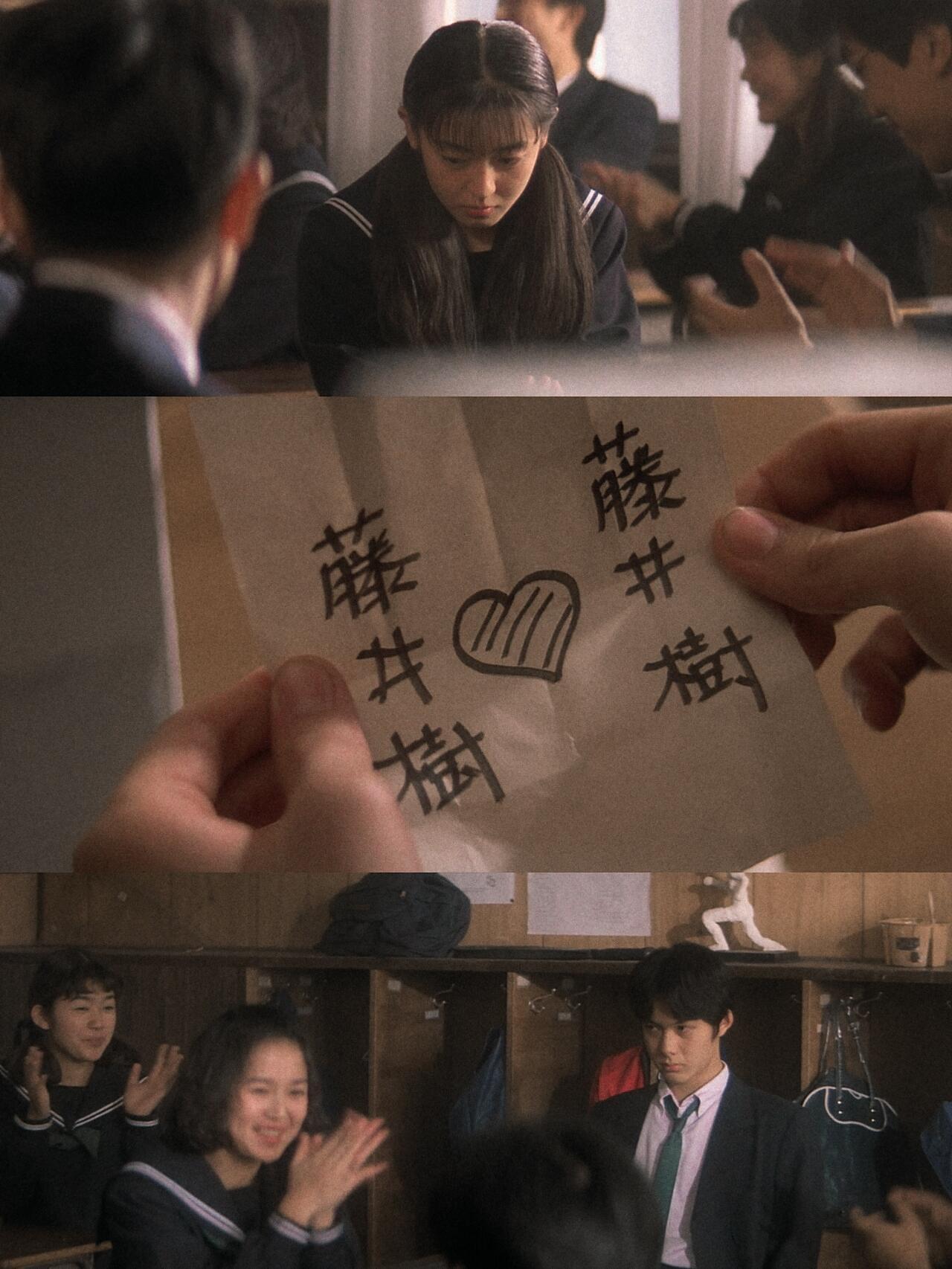 《情书》 岩井俊二 ​​​