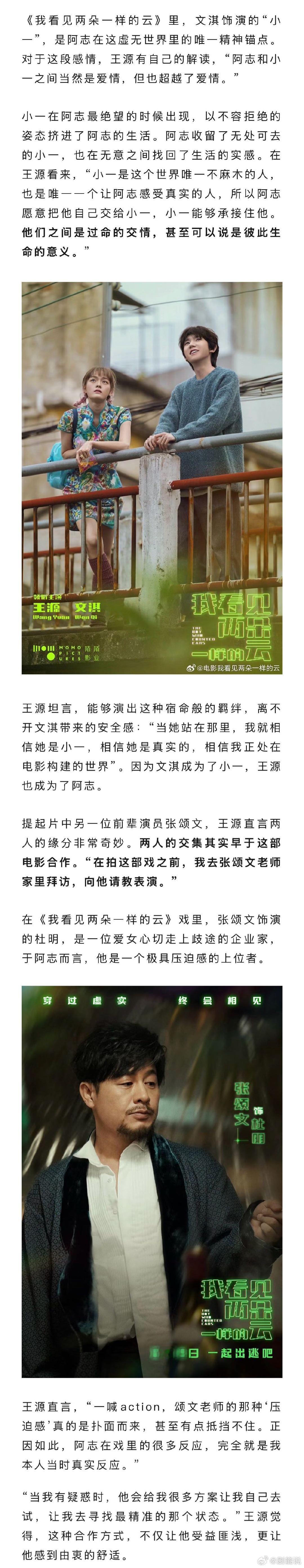 王源说内耗是无法避免的王源谈舒适区新浪娱乐出品人物访谈《 开麦聊聊 》对话 - 