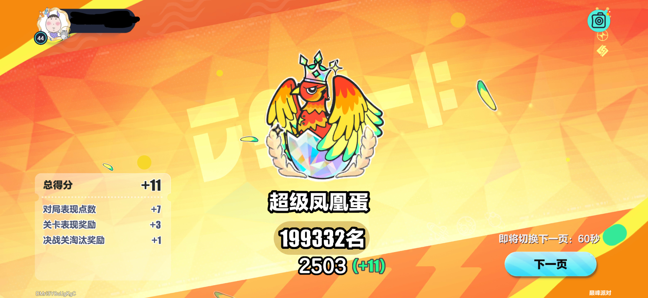 感谢大家关心已被蛋仔大学录取 