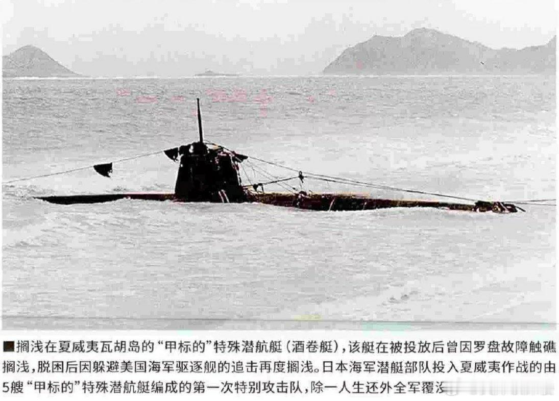 旧日本海军潜艇战史－太平洋战争日本海军潜艇作战简史①相较于飞机，日本海军保有潜艇