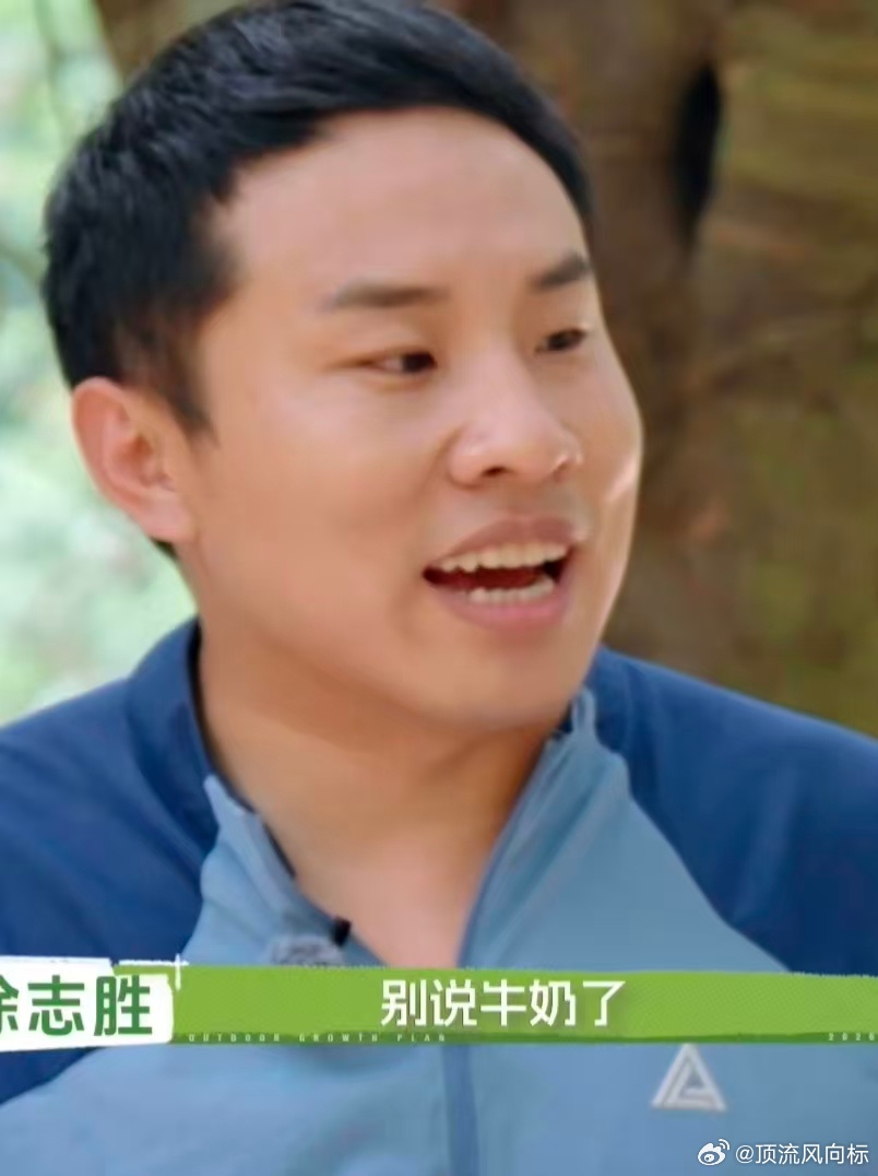 徐志胜一分钟被打脸三次谁能想到徐志胜在户外成长计划里贡献了本期最爆笑片段——自信