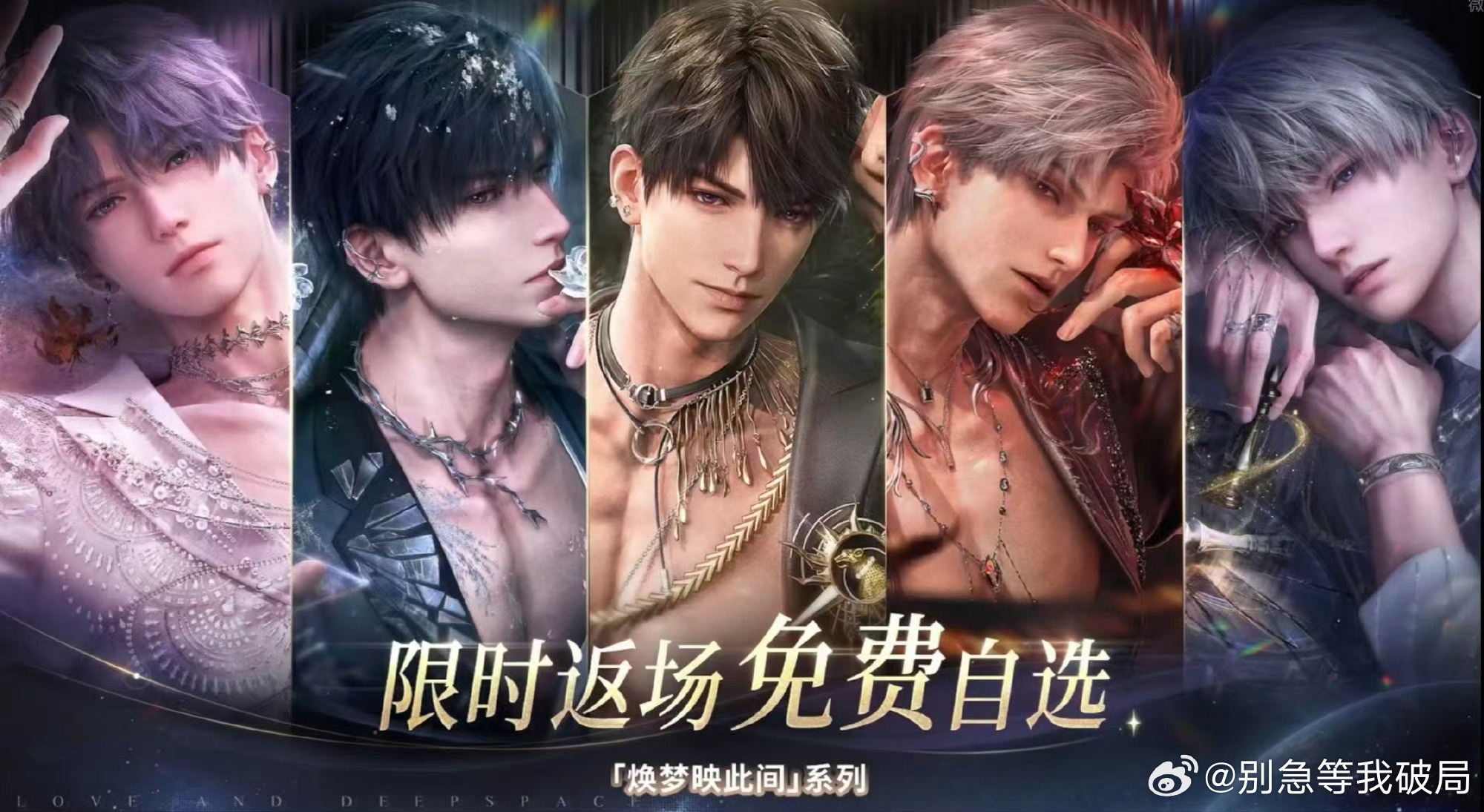 恋与深空6.0版本万籁俱起《恋与深空》6.0版本「万籁俱起」7月9日正式上线！新