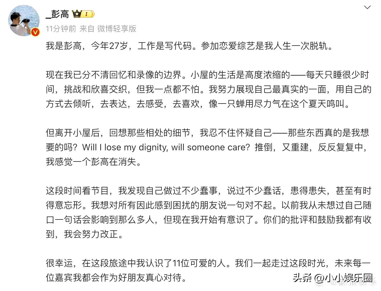 彭高、翁青雅官宣分手！
cpf要碎了，看大结局的时候就知道两人没戏！
翁青雅并没