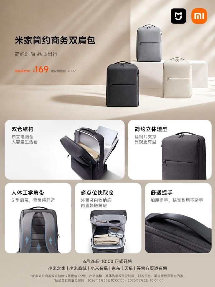 米家这款商务双肩包，终于把"不起皱"这事想明白了
米家产品经理刚刚发微博，米家简