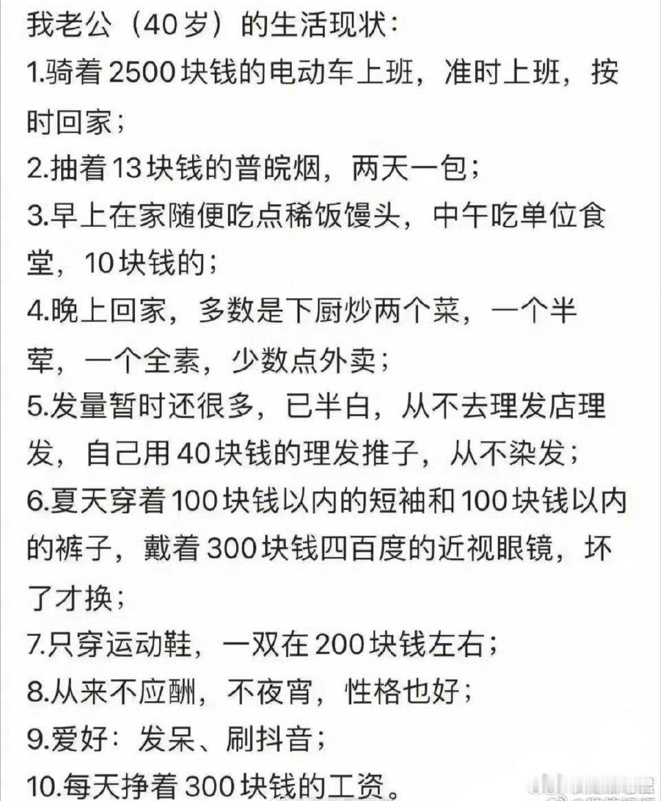 40岁的生活现状 ​​​