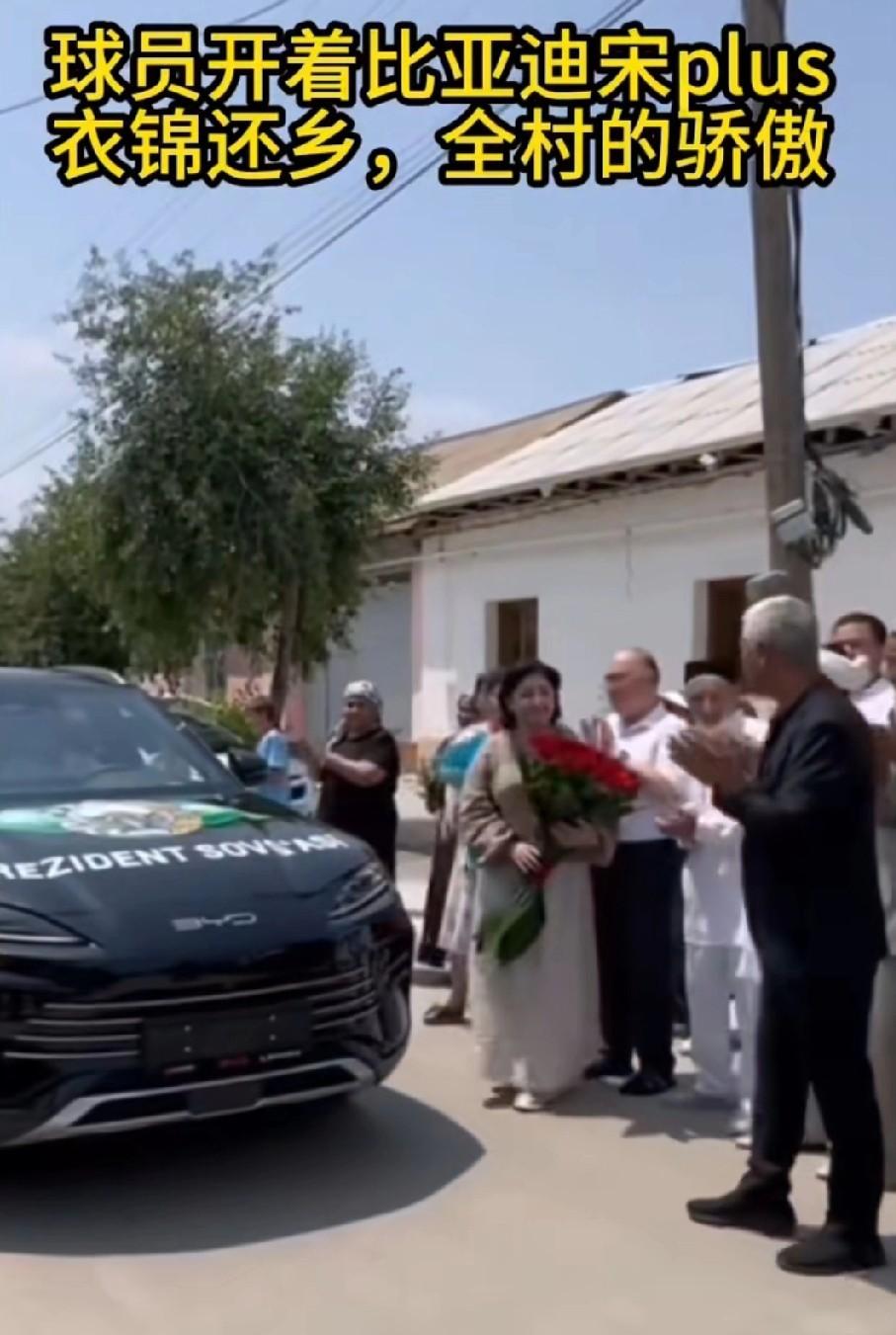 乌兹别克斯坦拿比亚迪宋PLUS奖励世界杯功臣这事儿，比它表面上看起来，要重要得多