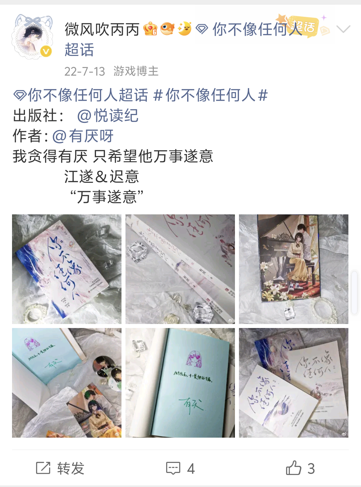 我才发现我以前还是个repo博主呢。。我现在小说到了出了拆开看一眼签名就放回去好