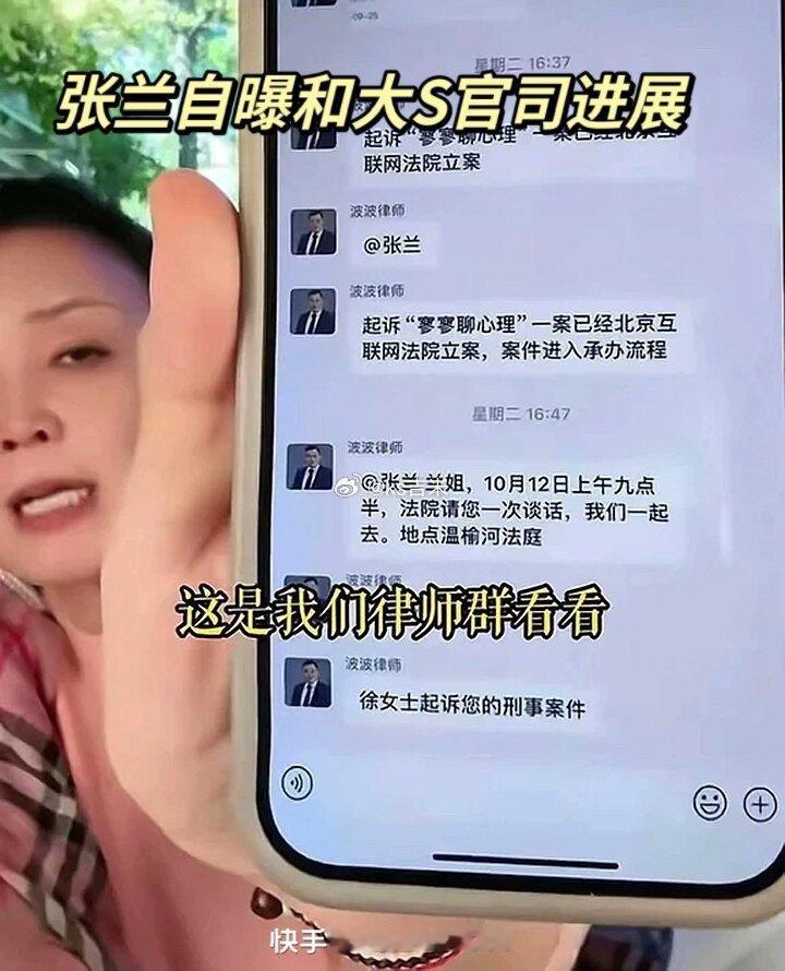 #汪小菲麻六记疑被罚近千万元#张兰直播间疑似晒和大s的官司进展！网友调侃：不提大