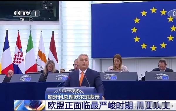 欧尔班直言指破欧盟迷茫：所谓“刺头”，才是欧洲真正清醒者而非搅局者。
 
西方对