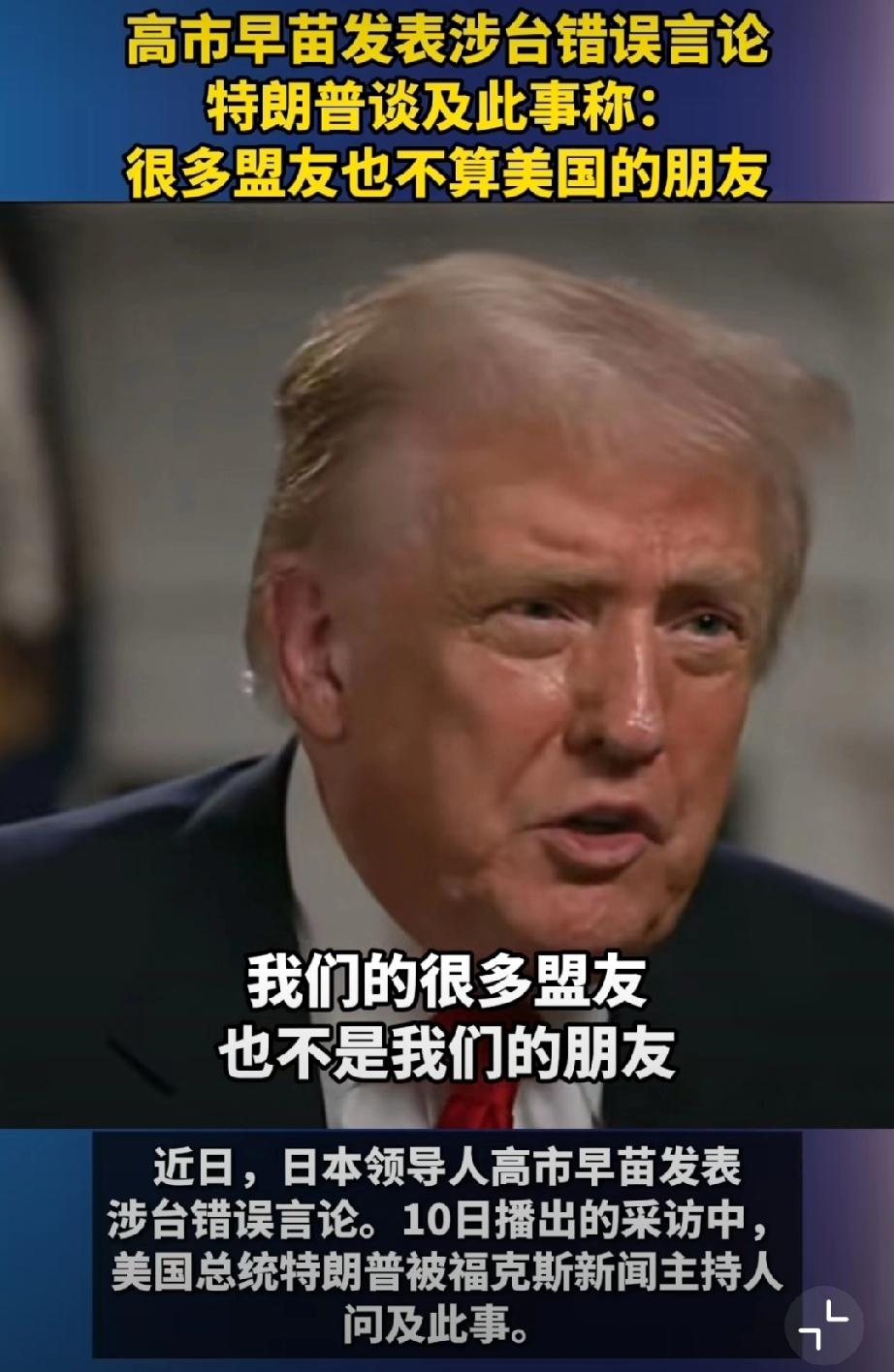 那些天的情爱与时光终究是错付了，懂王还是很现实的，赚钱的事叫我，其他的事滚远点[