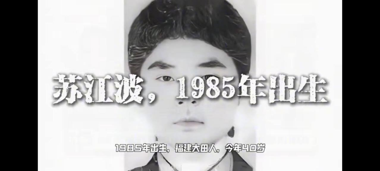 英国出手了，华人85套房产可能全部没收！
中国公民出生地福建大田的苏江波在伦敦的