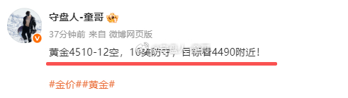 静候财至，金自从八方涌来！黄金4510空，抵达4496，斩获140点童哥的单子总