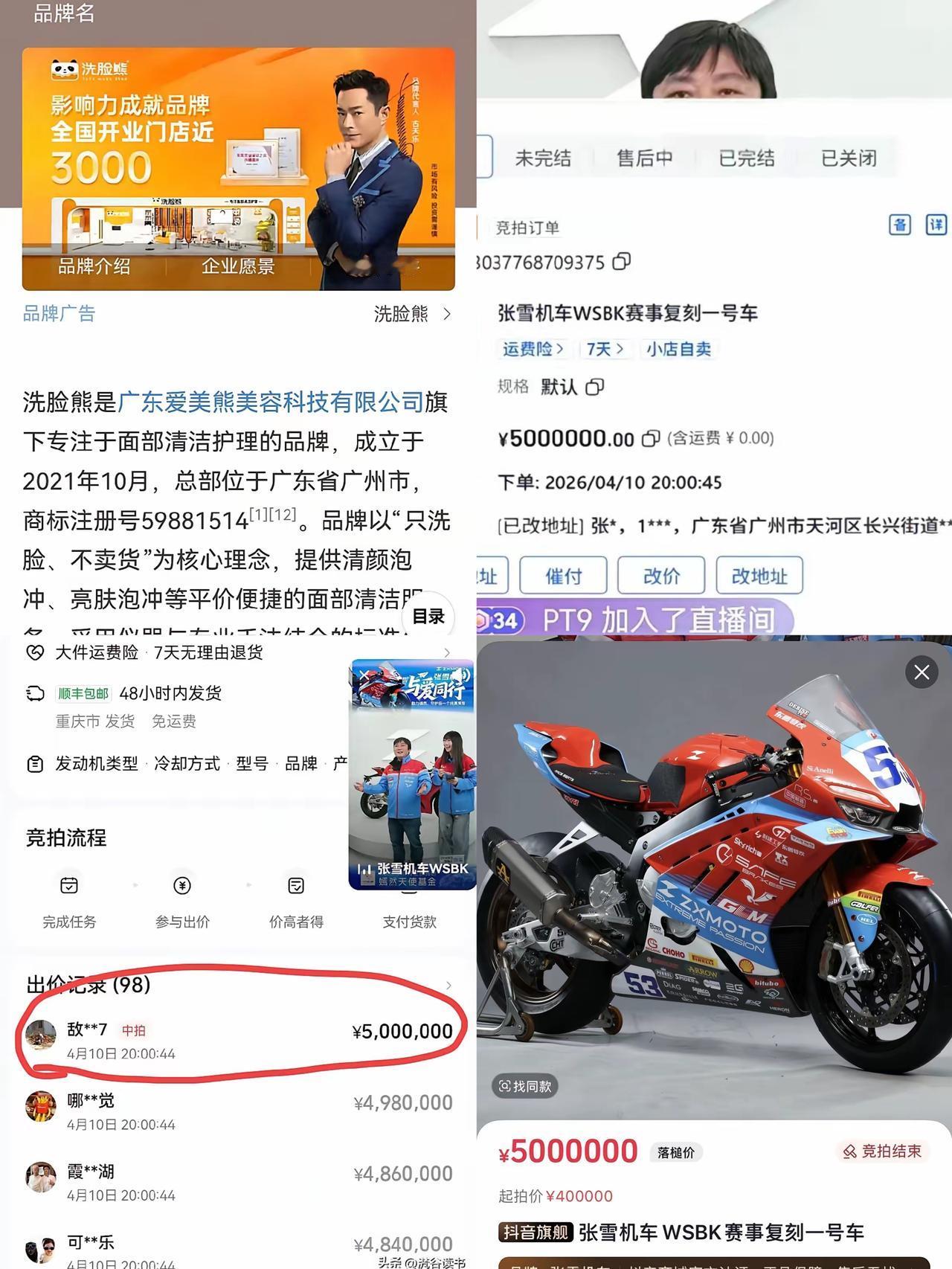 谁能想到，张雪冠军复刻赛车拍卖44秒光速落槌，500万天价直接引爆全场！
 
中