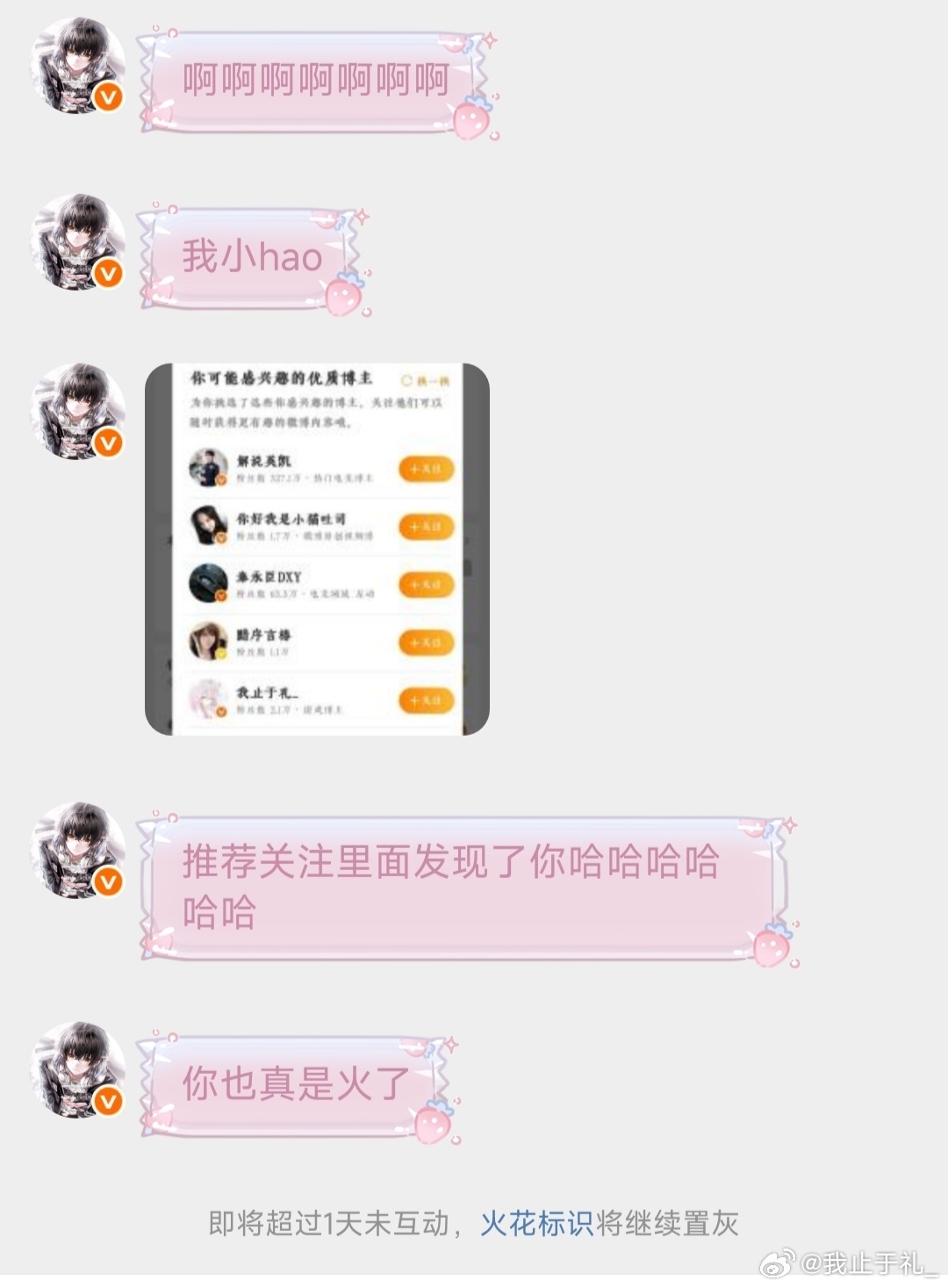 人！！优质博主！！
