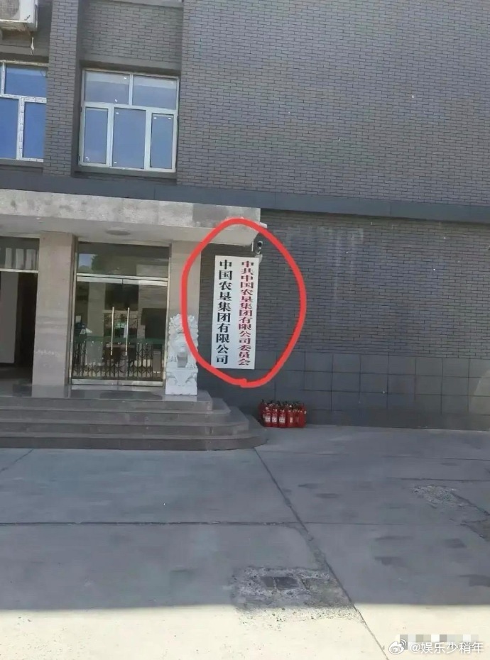 这属于什么部门，是国企吗 ​​​