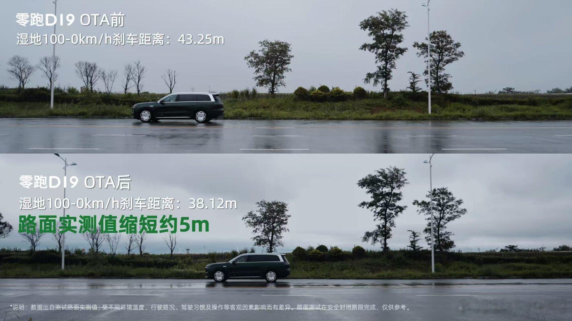 零跑D19 7月24号开始，零跑D19要推送第一次OTA升级啦！这次更新干货不少