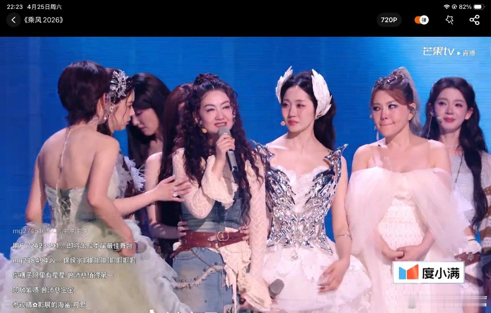 曾沛慈听到者来女淘汰爆哭乘风2026看到曾沛慈为者来女淘汰爆哭，情绪瞬间上头，忍