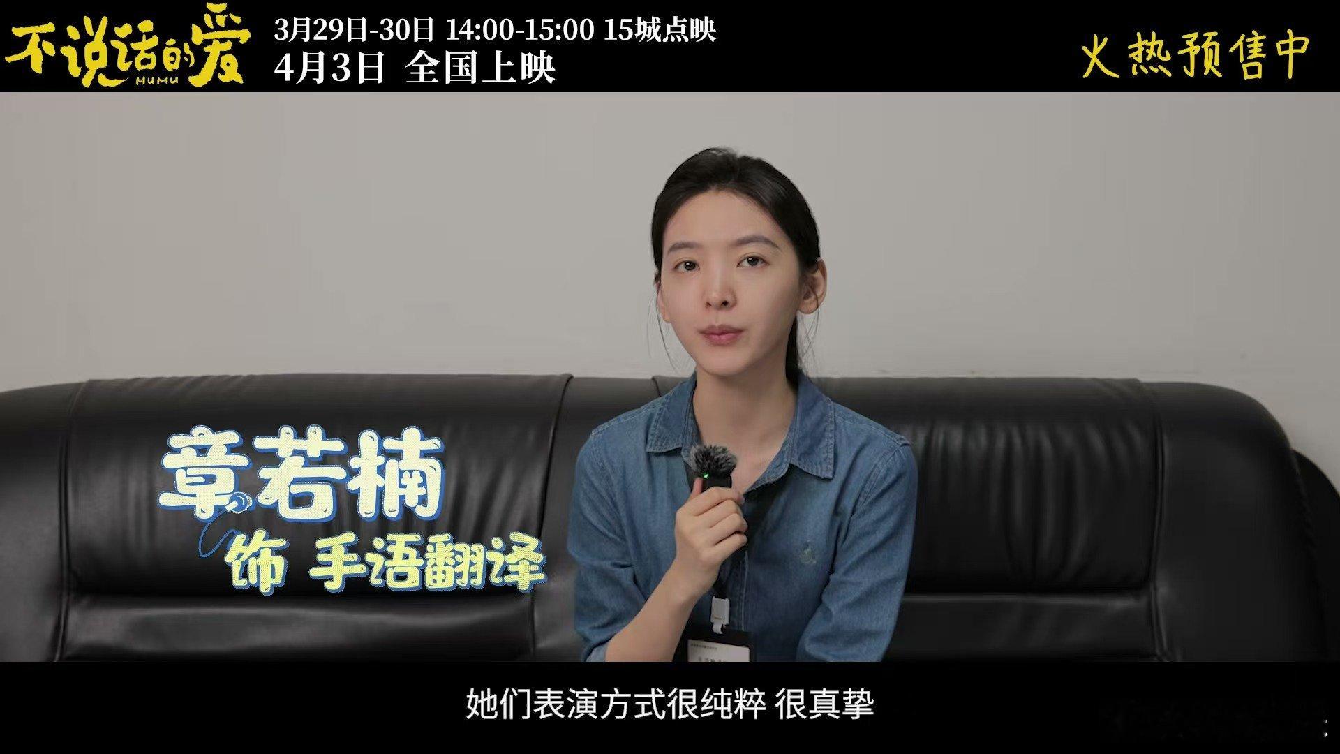  电影不说话的爱今日上映手语传爱，双向治愈超好哭。 ​​​