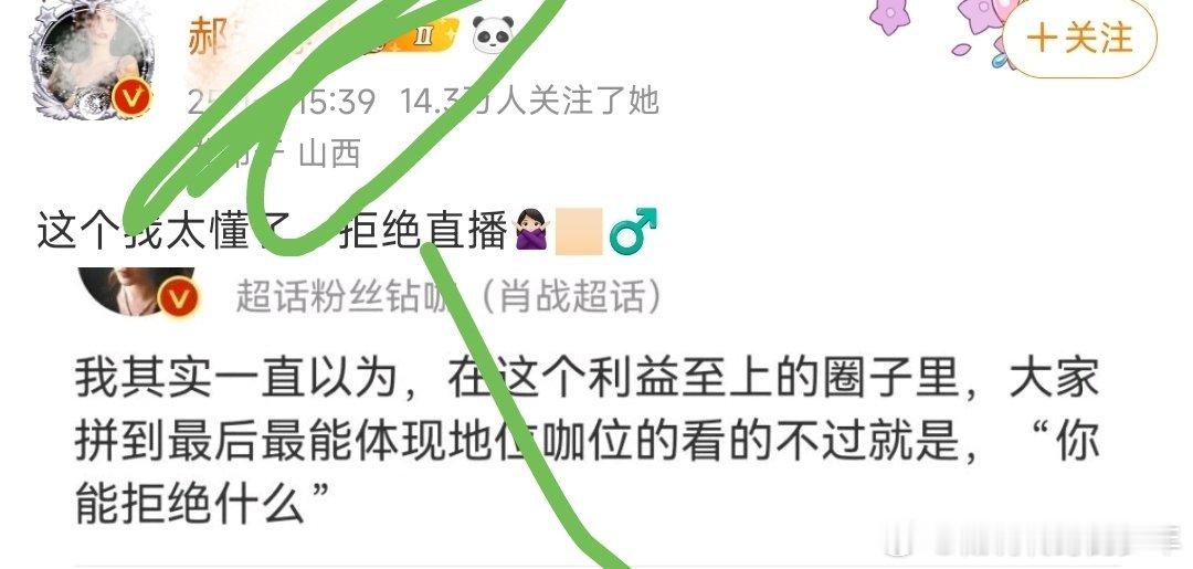 这个我懂了，咖位不够拒绝落座，[偷笑][偷笑]撕掉座位号码牌 