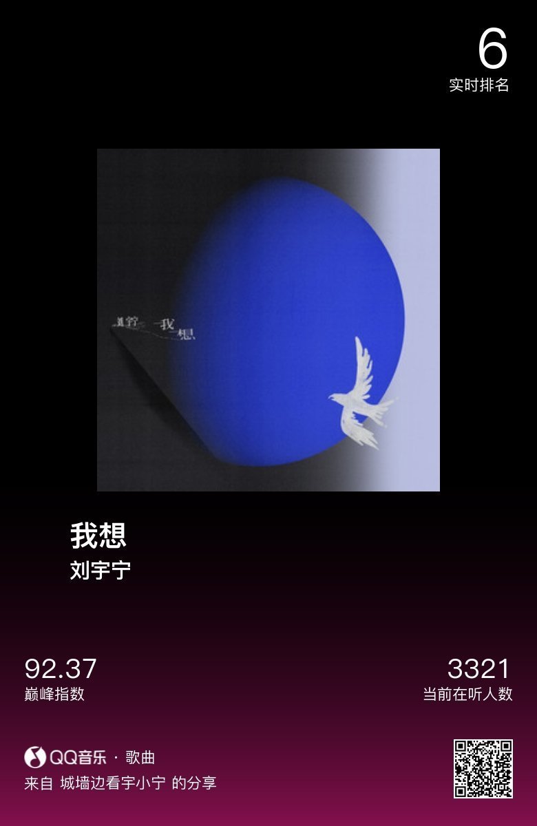分享音乐卡片  刘宇宁摩登兄弟