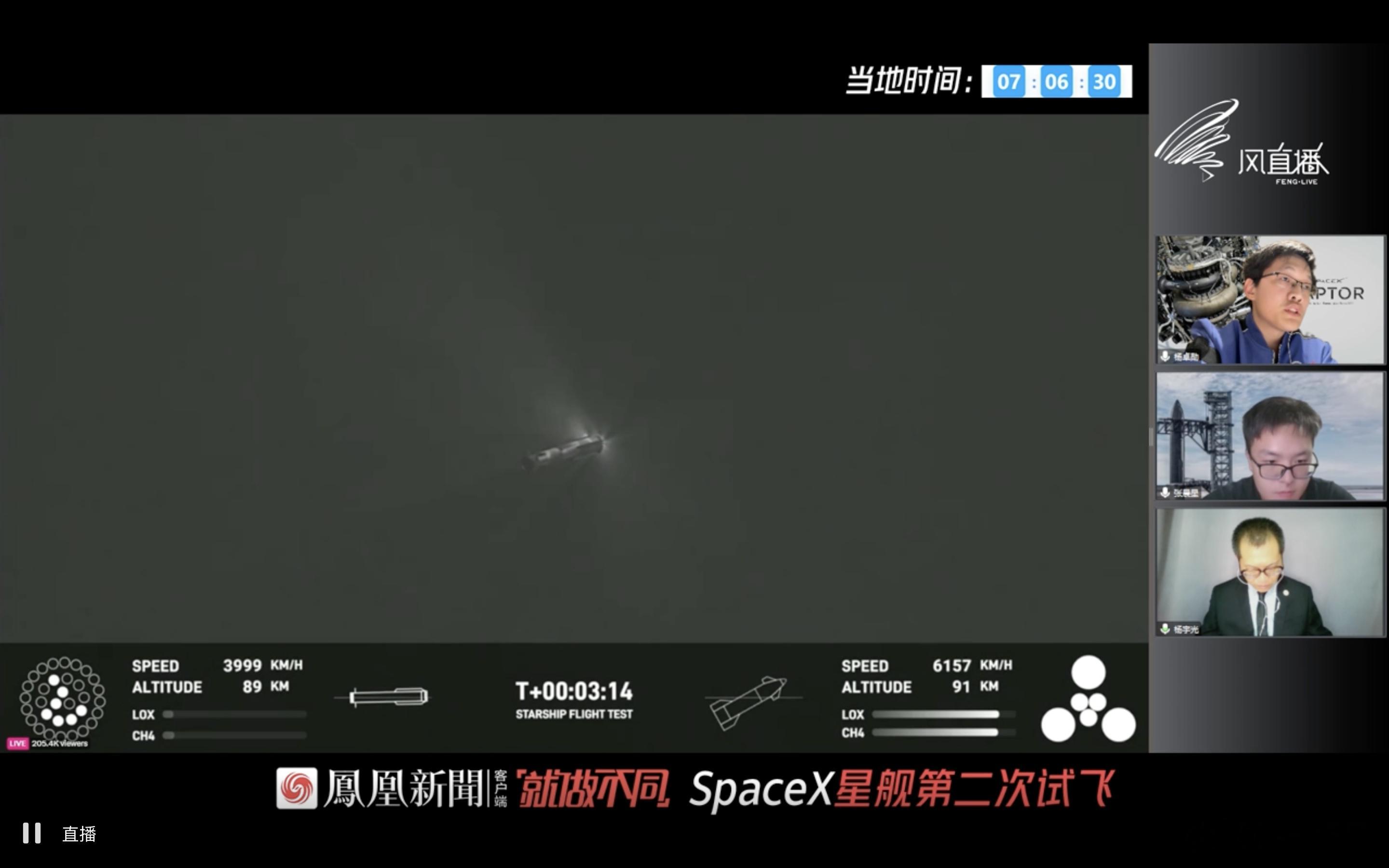 那么大个的不锈钢棍棍，就这么直杵杵的变成天边的星光，一级因为发动机问题还是手动炸