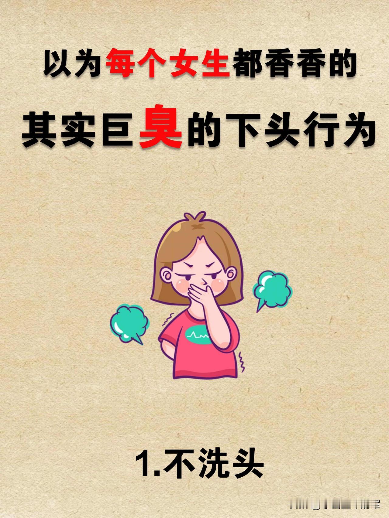 告别身体异味指南：避坑+改善全攻略

这份指南帮你找出导致身体异味的“下头行为”