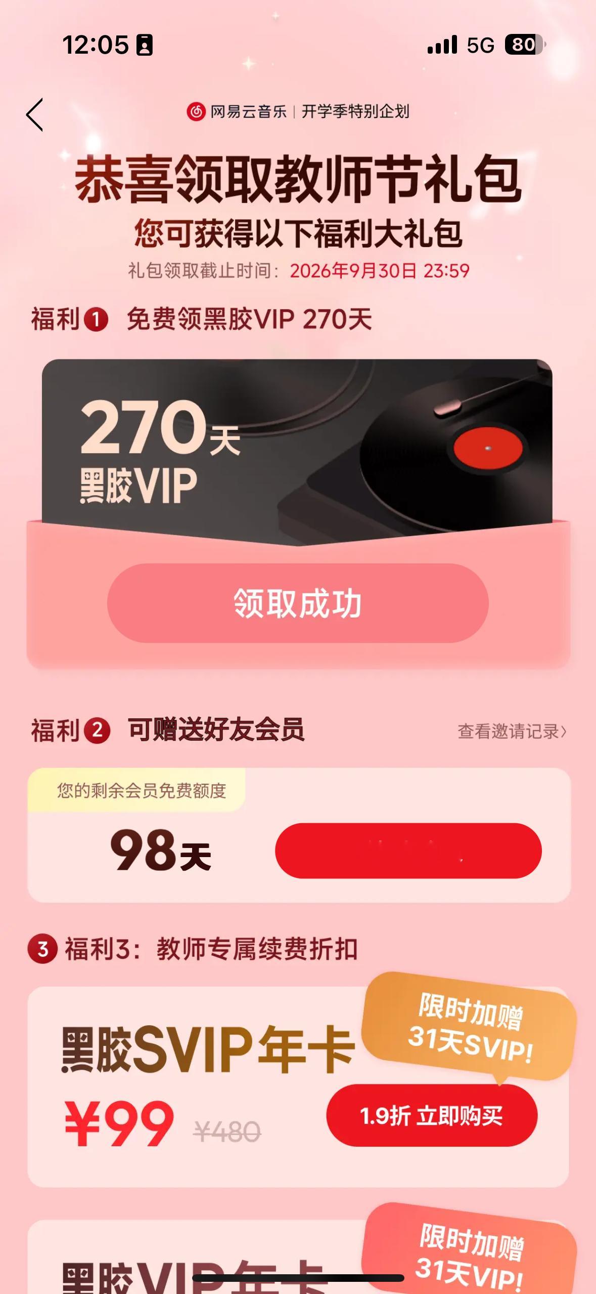 爽耶😆 ​​​