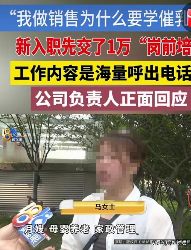 电话销售还需要学催乳？浙江杭州，一东北大姐千里迢迢奔赴杭州，只为了一份据说朝九晚