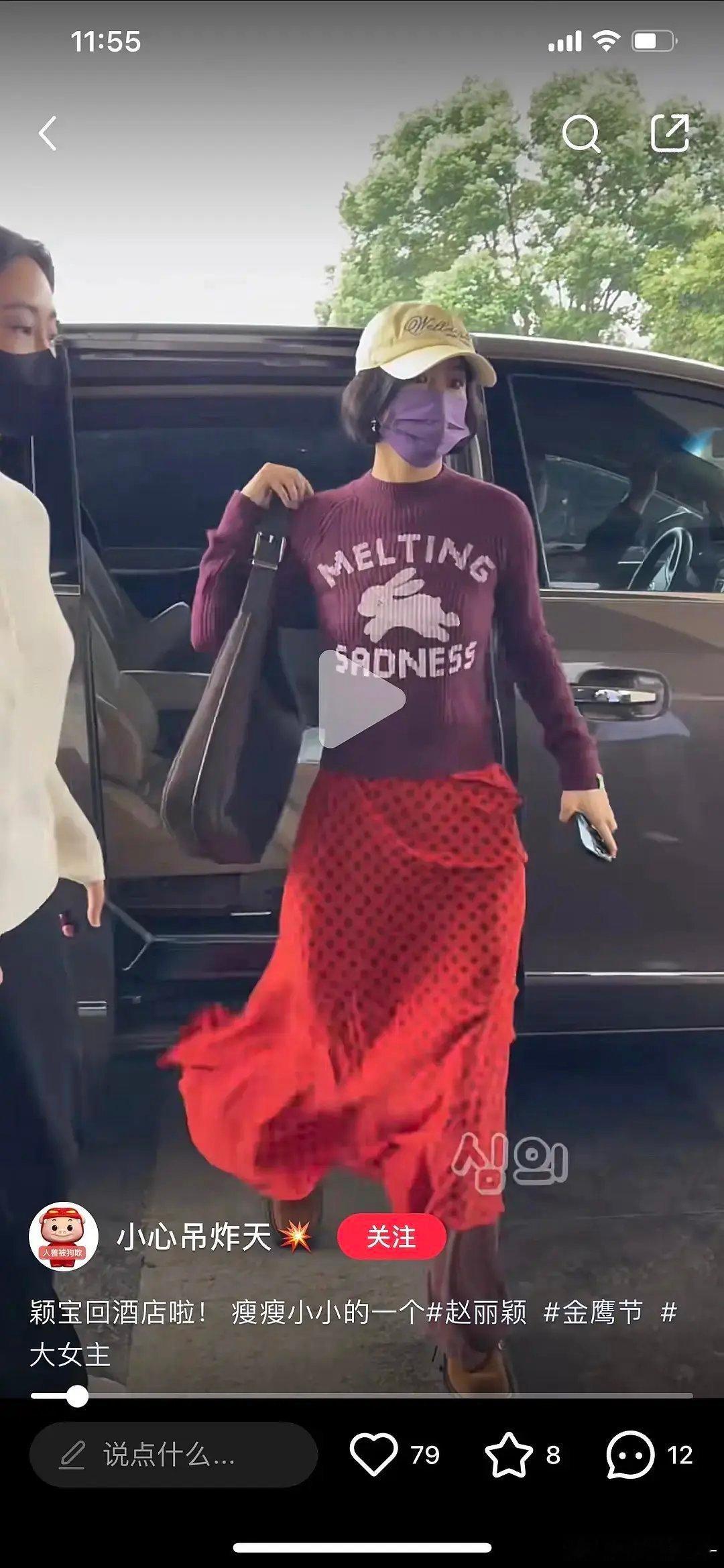 不是…赵丽颖为什么穿这么土 ​​​