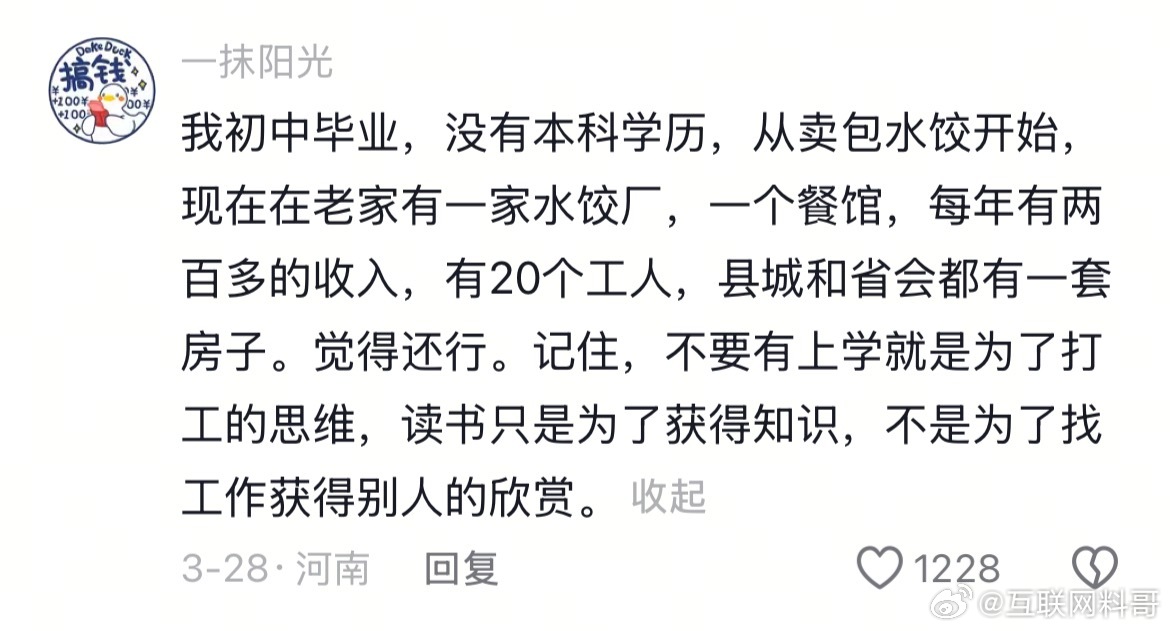 你可能不知道，那种没学历的人收入可能远超你想象！人家一年到头能搞好几百万！你身边
