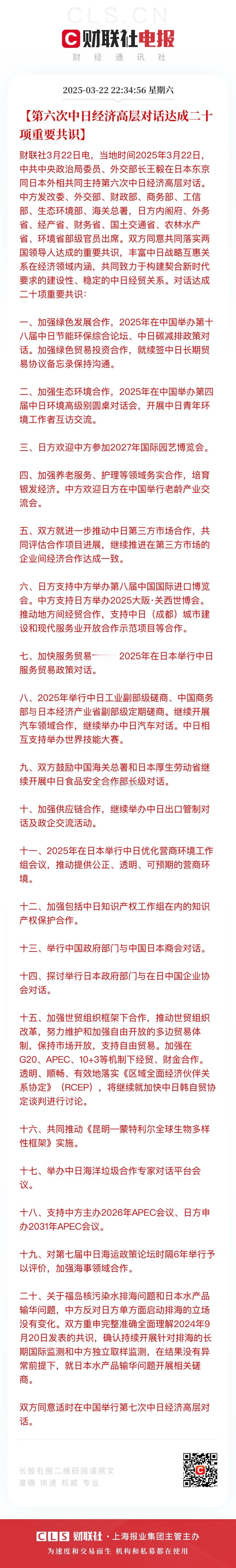 日方免签 实现中日韩三国相互免签 最后一环呢？ ​​​