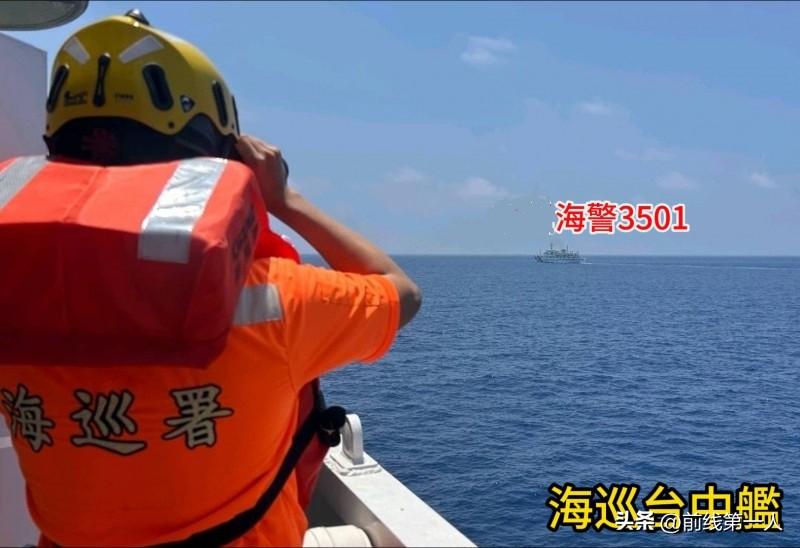 我海警"3501"号在东沙宣示主权管辖权，台"台中舰"喊回来的是"争取民主"，你