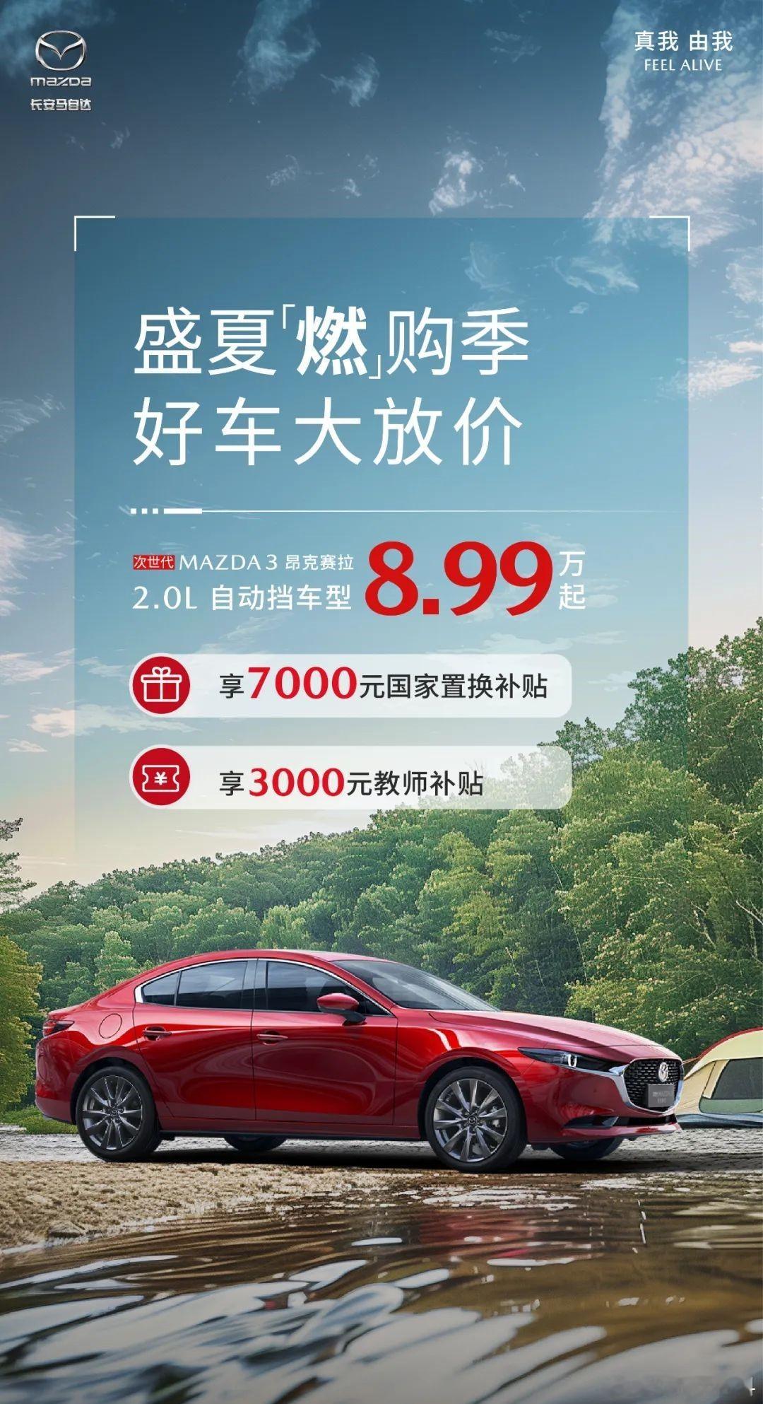 这你受得了吗，马自达CX-5优惠万只需要11.58万了，比CX-30还便宜[允悲