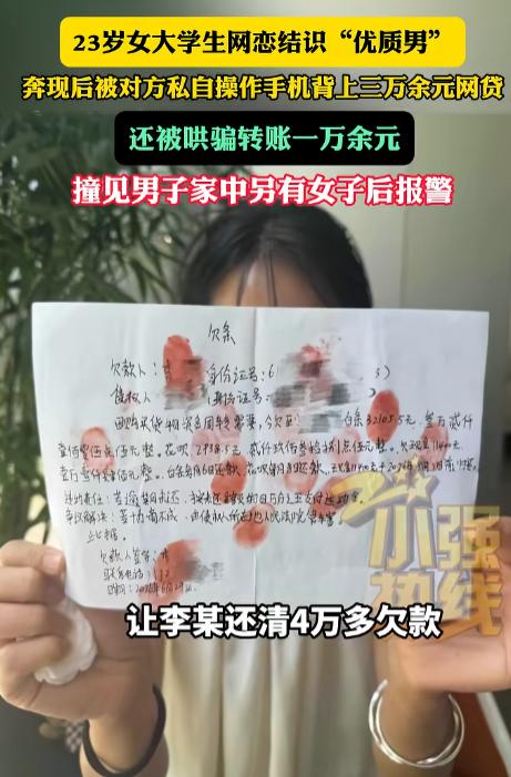 陕西，已婚男子迷恋上23岁女大学生，费尽心机把女大学生约出来开房后，趁女生不注意