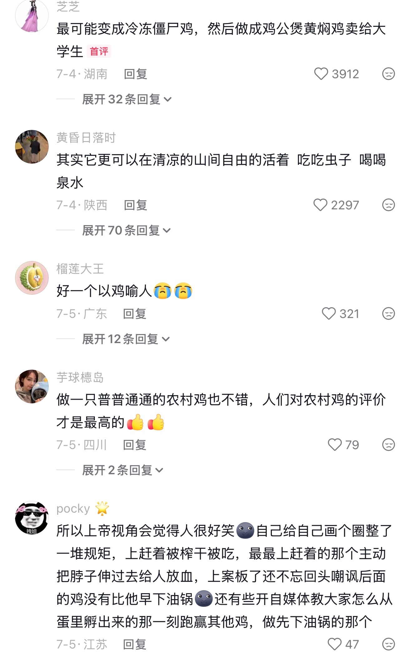 能安稳过完鸡生有什么不好 