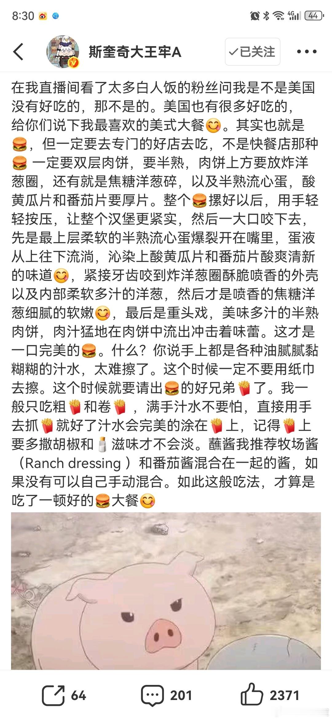 牢A最喜欢的美式大餐美式大餐我只能想到美拉德反应还行吧，半夜看到真的会馋🤤🤤