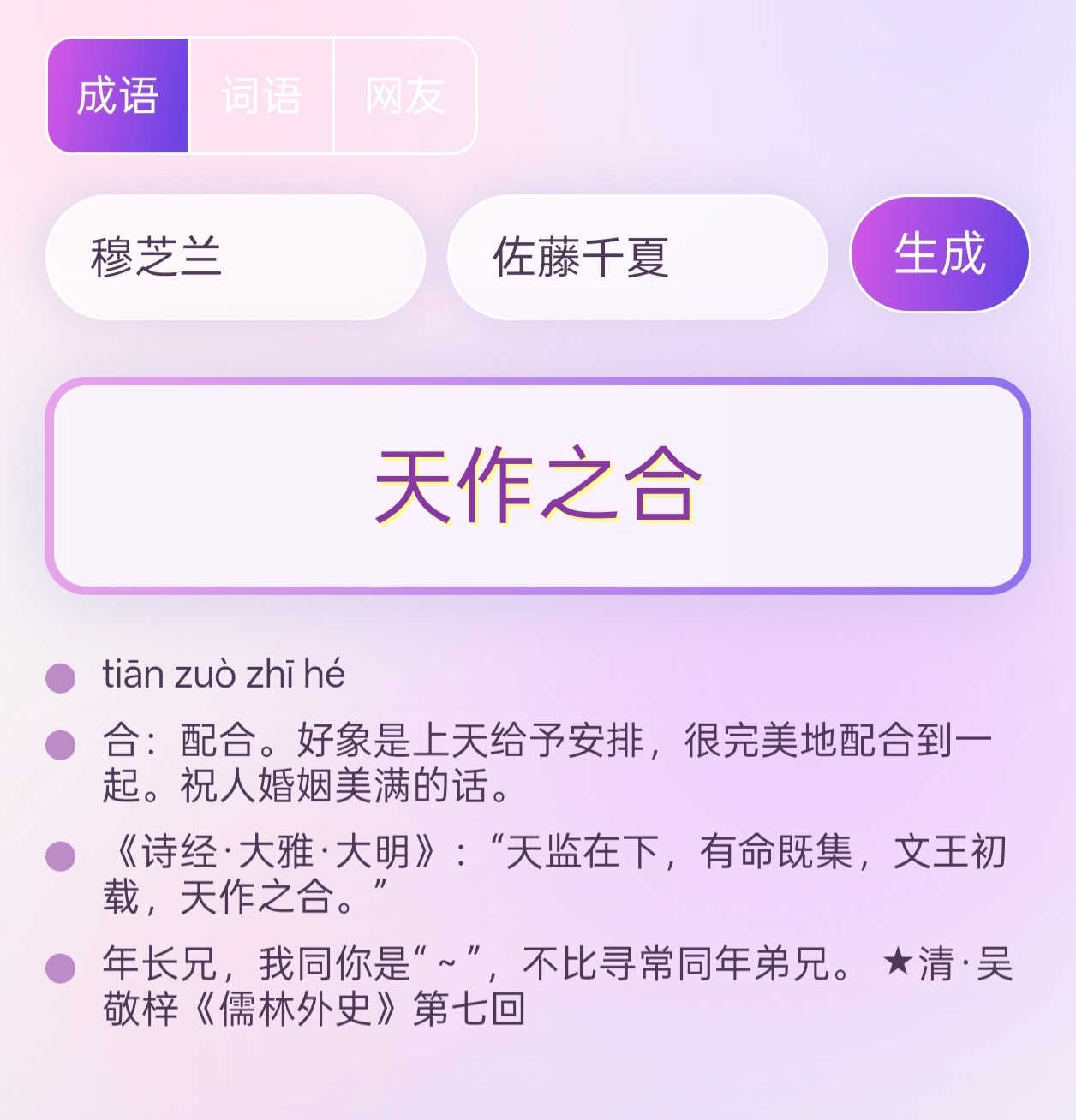 闻香记还没播，但穆芝兰的cp名，本刘涛粉已经给取好了