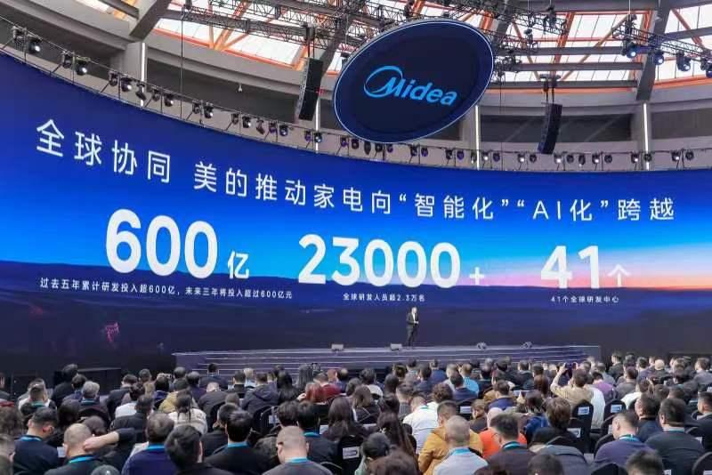 美的豪掷600亿押注AI，家电巨头开启智能革命！

厉害了！未来三年，美的将投入