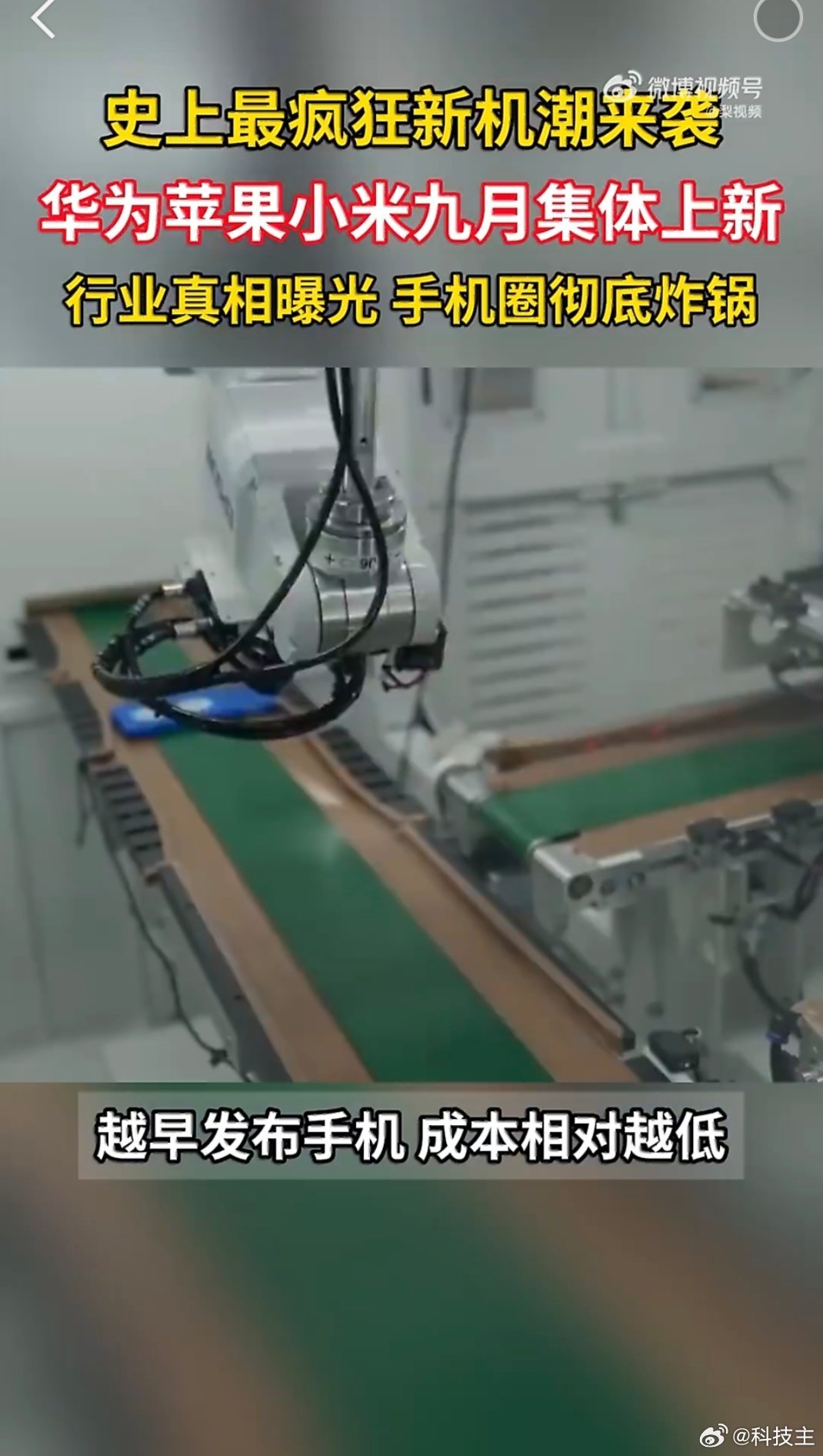 国产手机五巨头迎战苹果上新不少人最近都在担心新机又要大幅涨价，不过有消息称这一轮