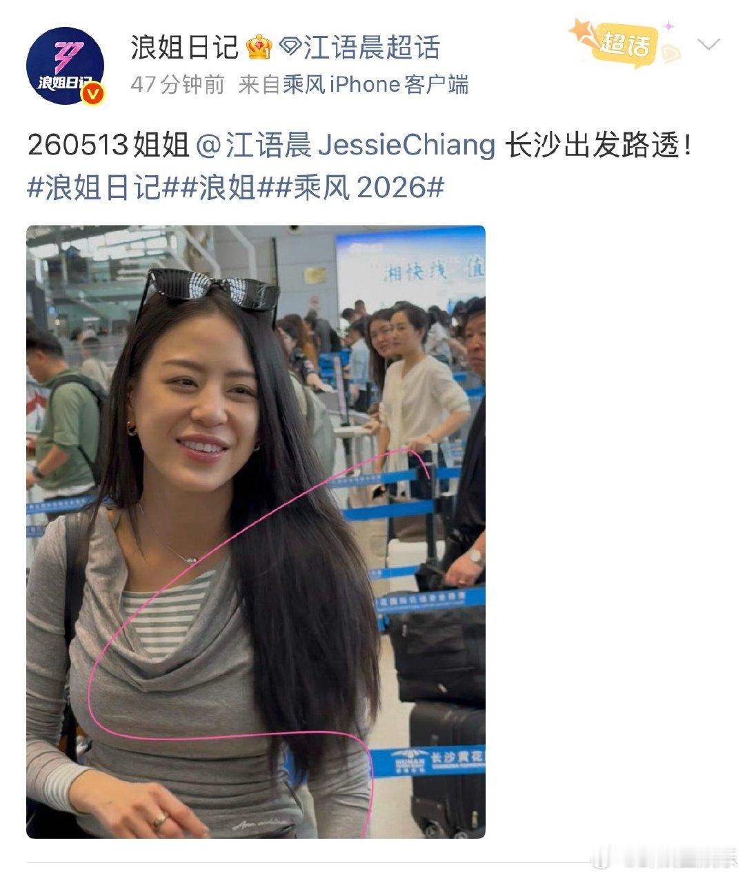 浪姐放假聚餐浪姐放假 浪姐难得放假休闲时刻，姐姐们全员奔赴聚餐之约，小酌微醺放松