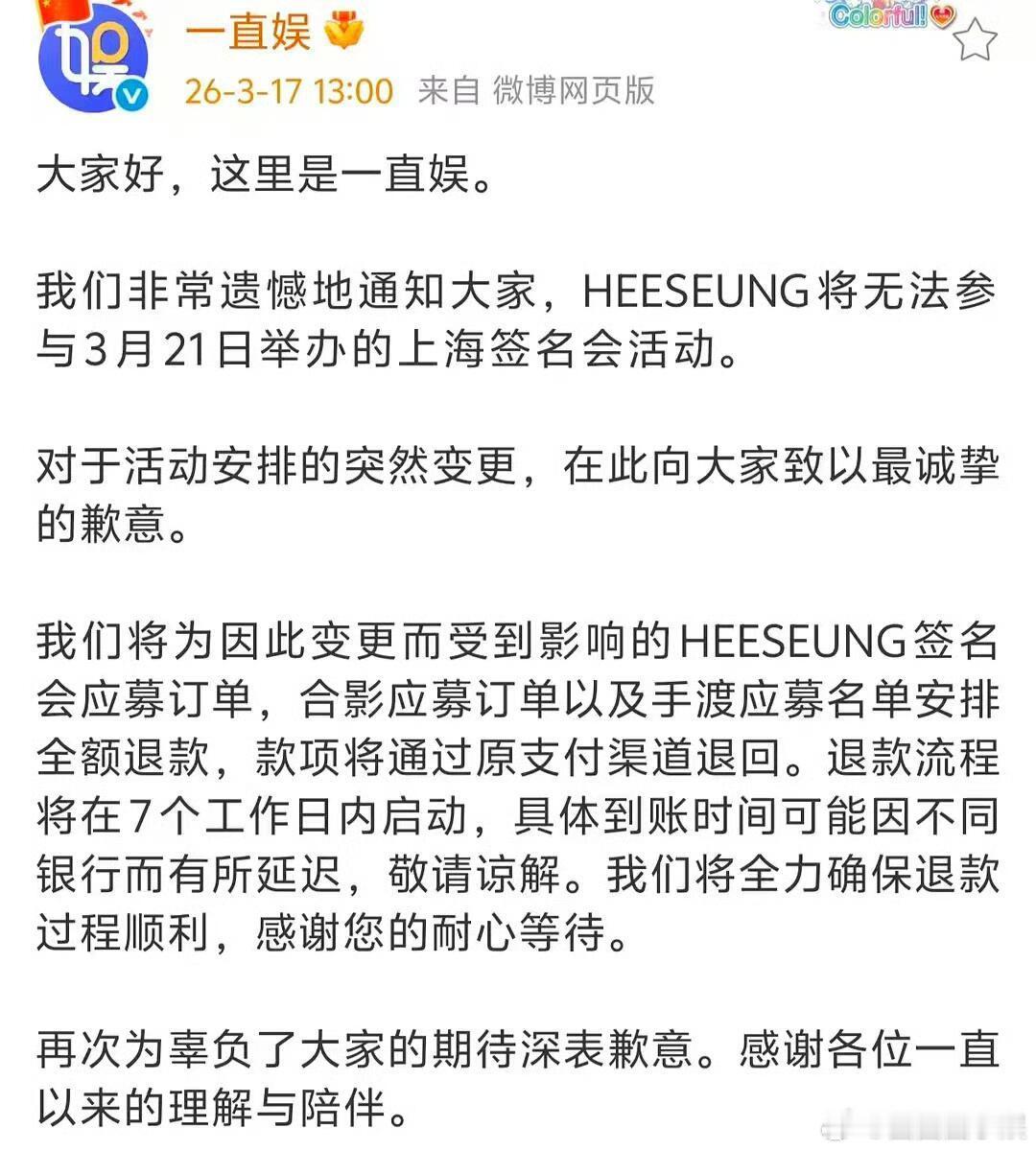 李羲承无法参加ENHYPEN上海签售官方发文称李羲承无法参加ENHYPEN上海签