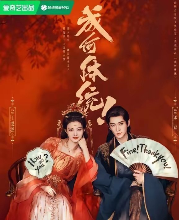 2026年云合热播期集均2000万以上的剧去年咱们盘点的还是集均3000万以上的