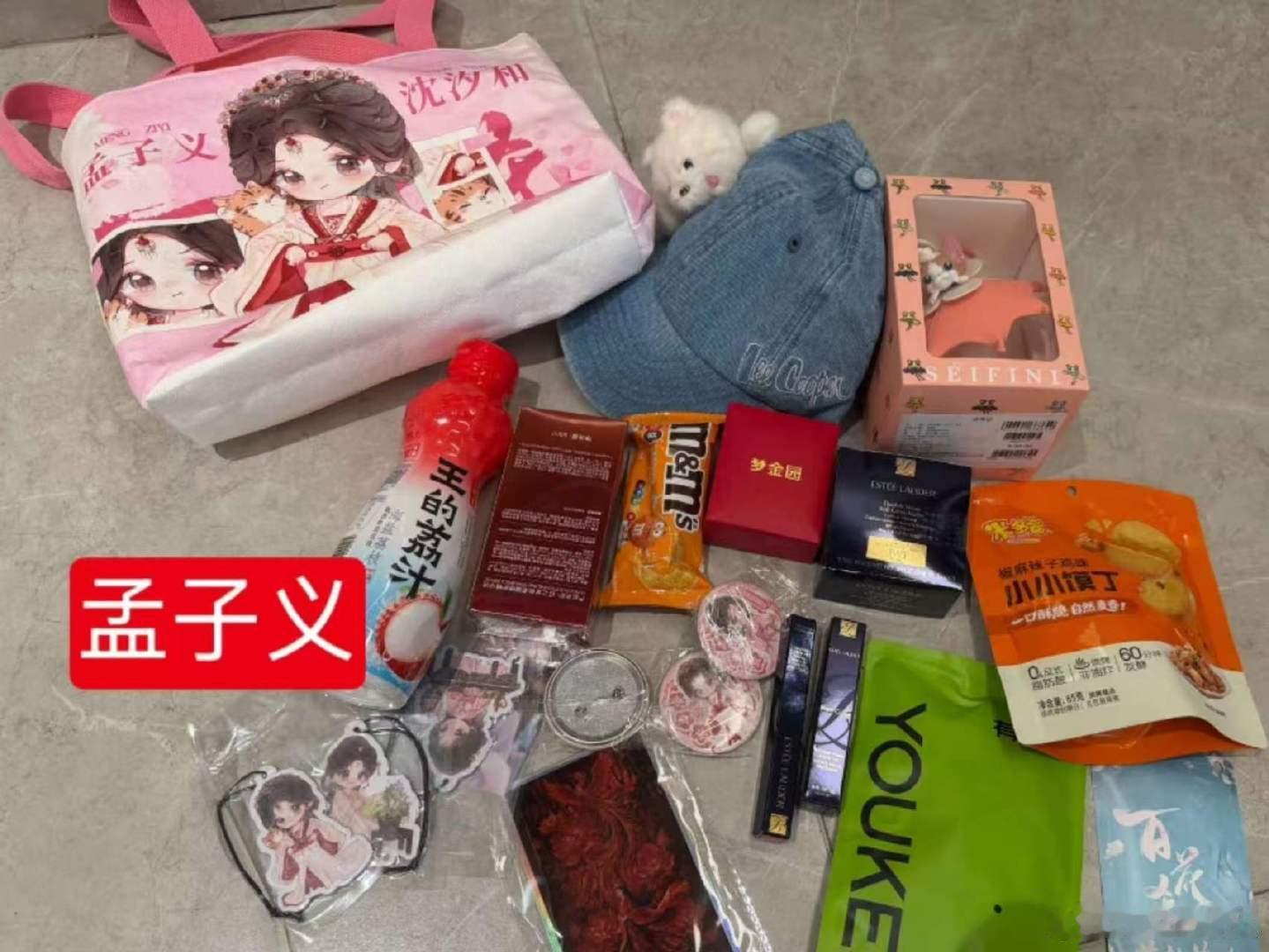 孟子义何与百花杀伴手礼孟子义何与伴手礼 孟子义何与今天追剧团的伴手礼！好棒！孟子