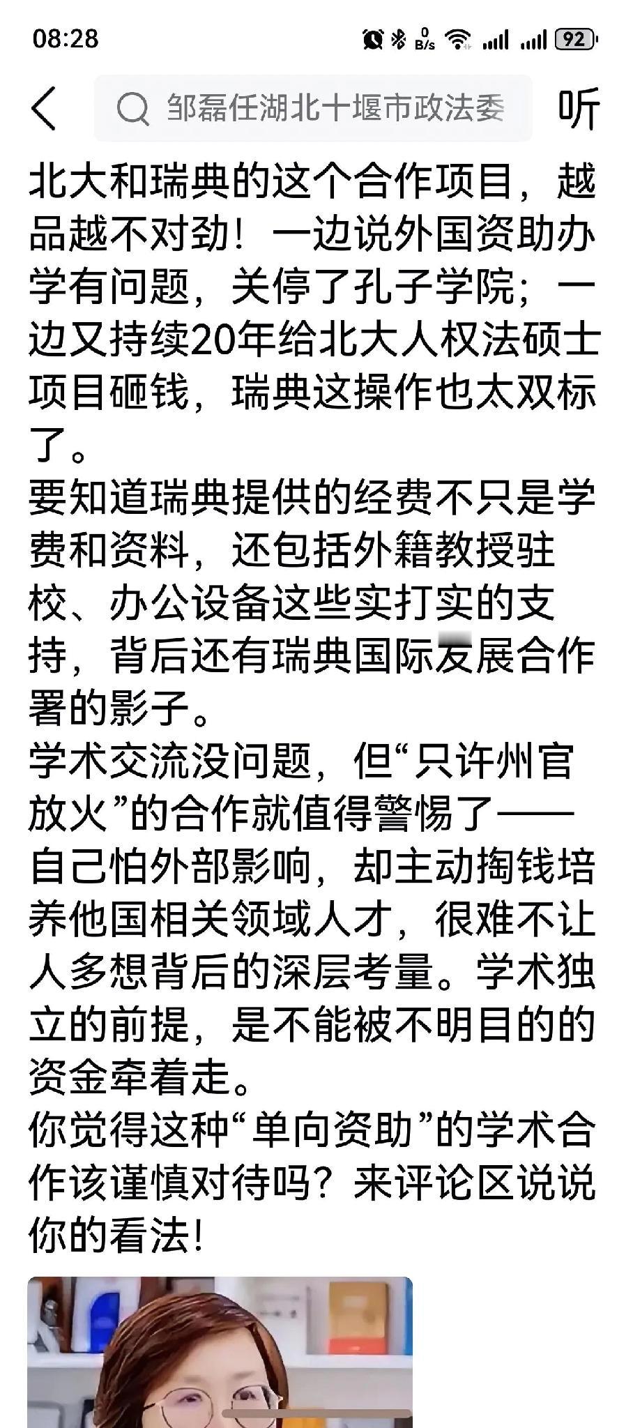 无风不起浪！
北大赵宏教授常年跟西方高校深度合作，
这事真的不值得深究吗？
 